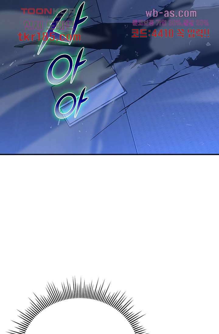 귀신 보는 급식은 퇴마 중입니다 12화 23