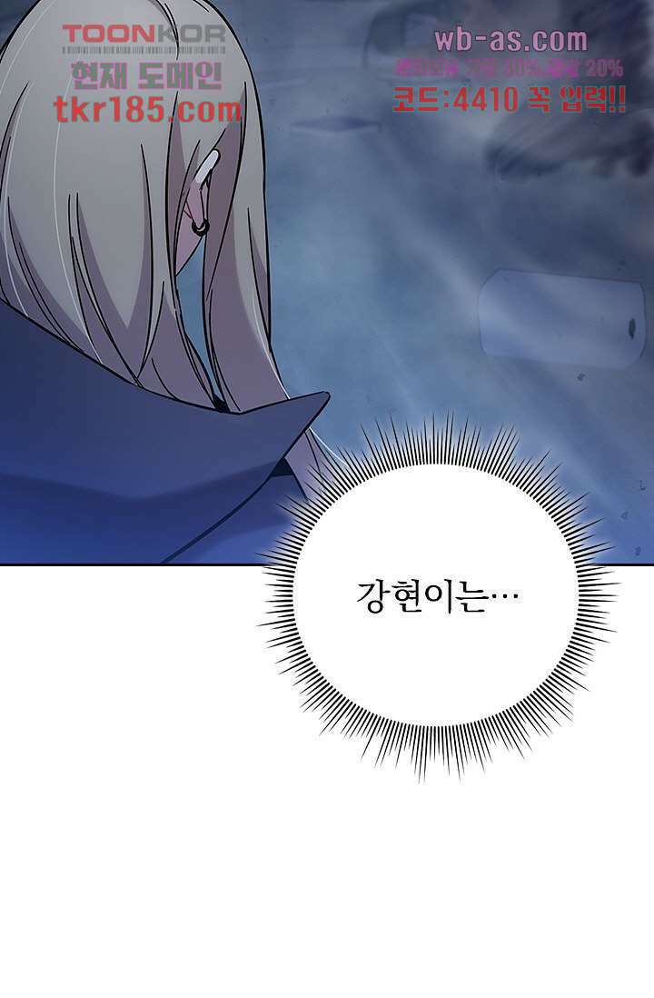 귀신 보는 급식은 퇴마 중입니다 12화 26