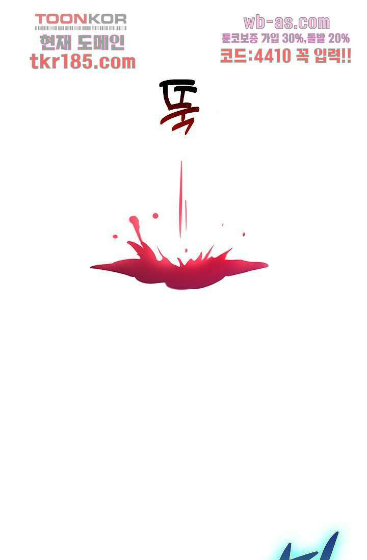 귀신 보는 급식은 퇴마 중입니다 12화 27