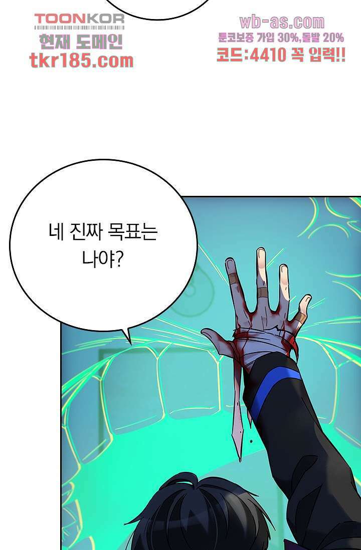 귀신 보는 급식은 퇴마 중입니다 12화 29