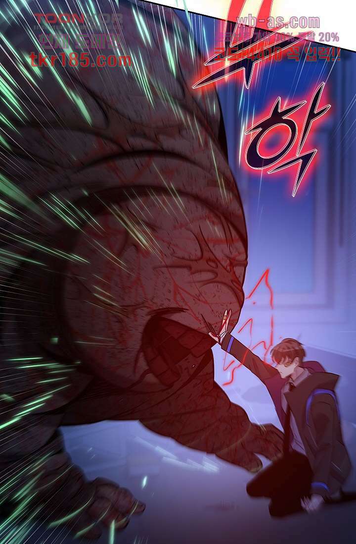귀신 보는 급식은 퇴마 중입니다 12화 33