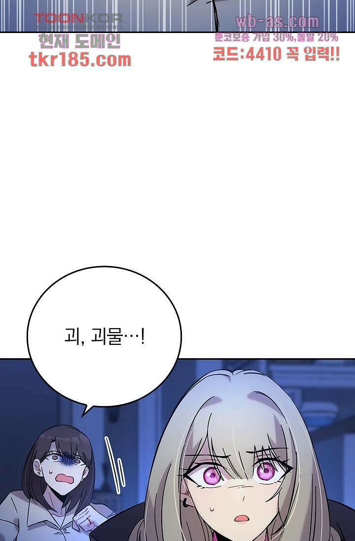 귀신 보는 급식은 퇴마 중입니다 12화 36