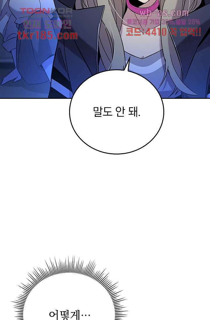 귀신 보는 급식은 퇴마 중입니다 12화 37