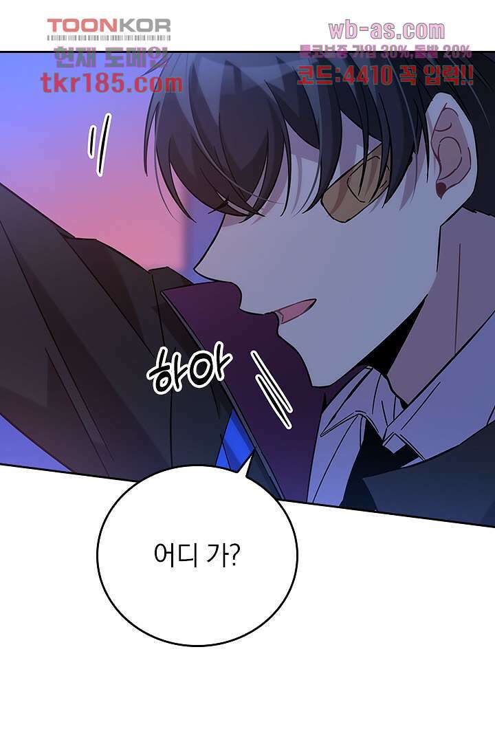 귀신 보는 급식은 퇴마 중입니다 12화 42