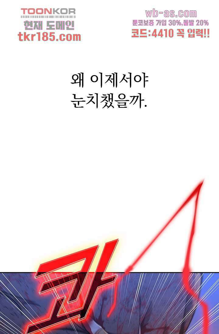 귀신 보는 급식은 퇴마 중입니다 12화 43