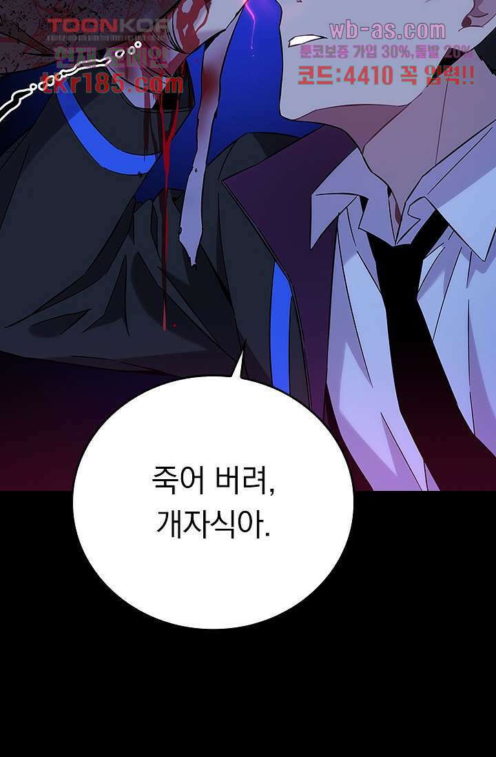 귀신 보는 급식은 퇴마 중입니다 12화 46