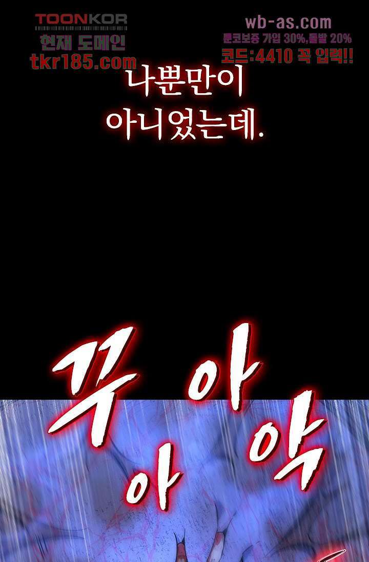 귀신 보는 급식은 퇴마 중입니다 12화 47