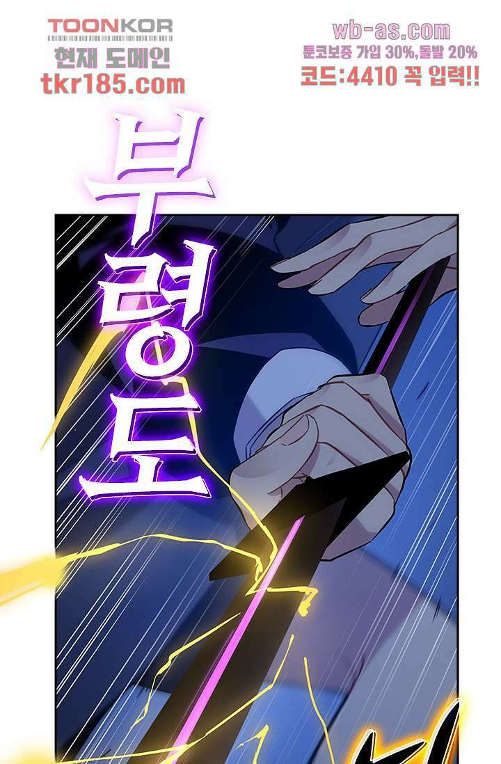 귀신 보는 급식은 퇴마 중입니다 12화 49