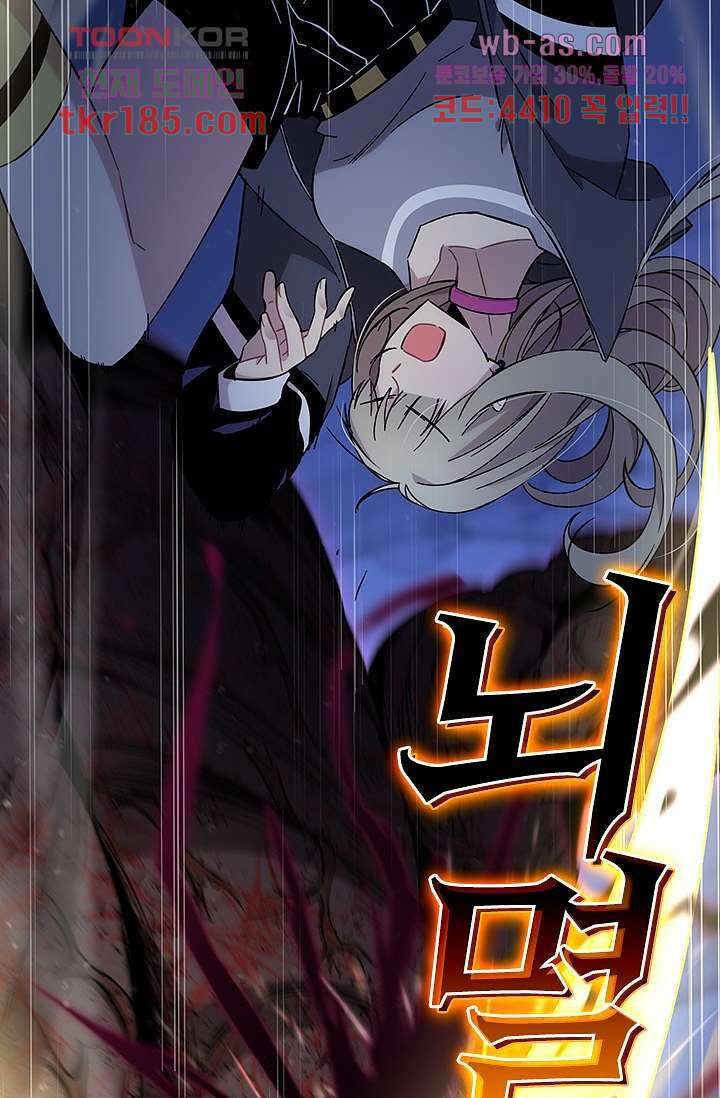 귀신 보는 급식은 퇴마 중입니다 12화 52