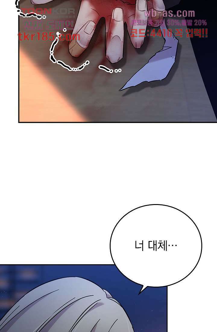 귀신 보는 급식은 퇴마 중입니다 12화 60