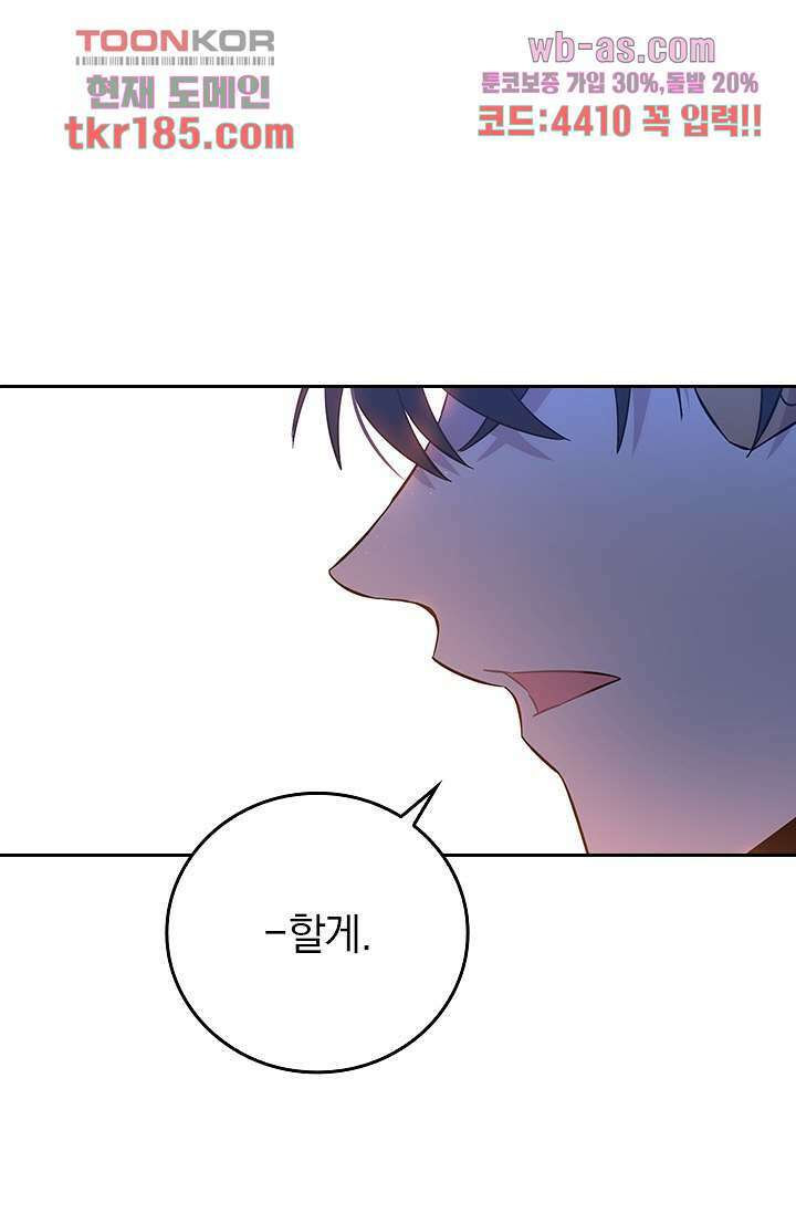 귀신 보는 급식은 퇴마 중입니다 12화 62