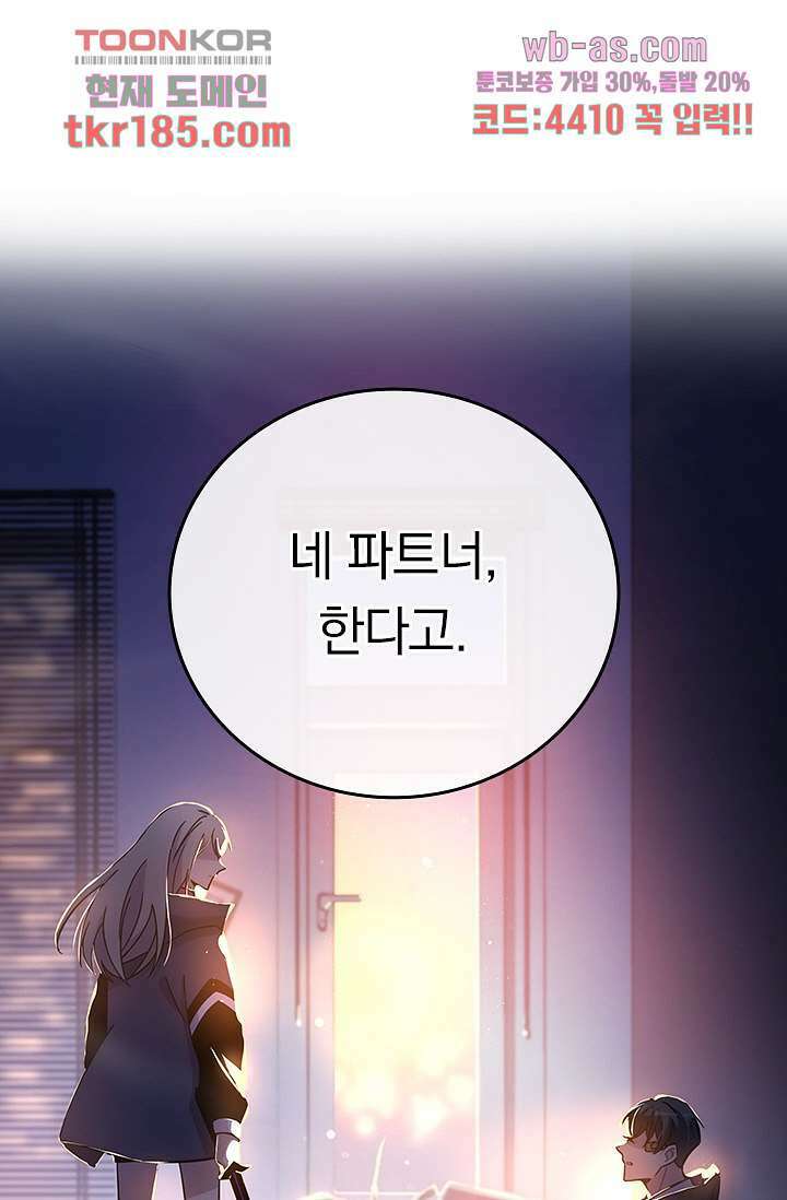 귀신 보는 급식은 퇴마 중입니다 12화 63