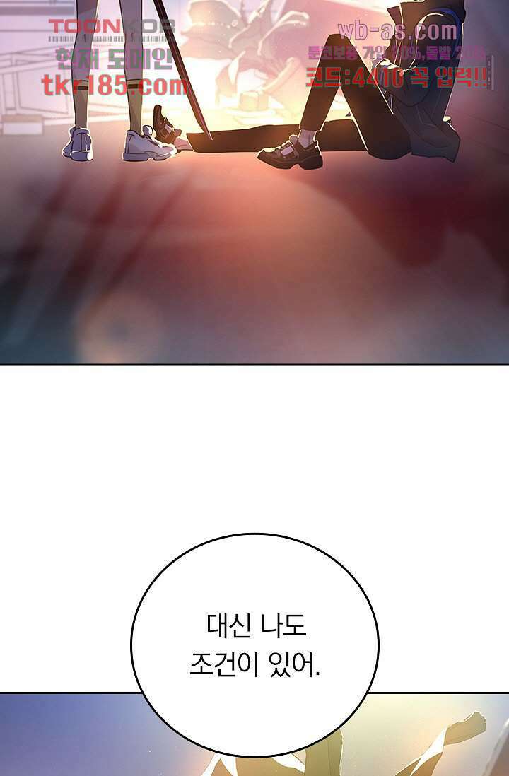 귀신 보는 급식은 퇴마 중입니다 12화 64