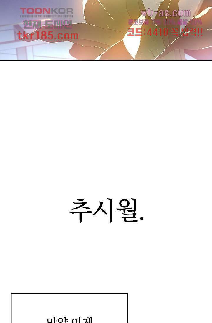 귀신 보는 급식은 퇴마 중입니다 12화 65