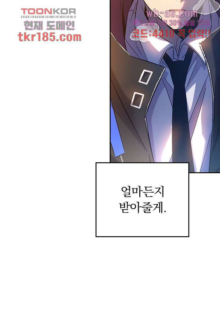 귀신 보는 급식은 퇴마 중입니다 12화 67