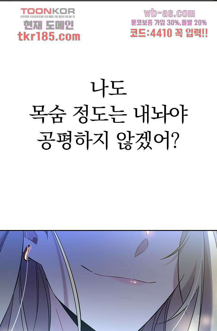 귀신 보는 급식은 퇴마 중입니다 12화 69