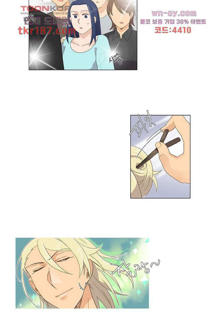 조난! 에로로 70화 3