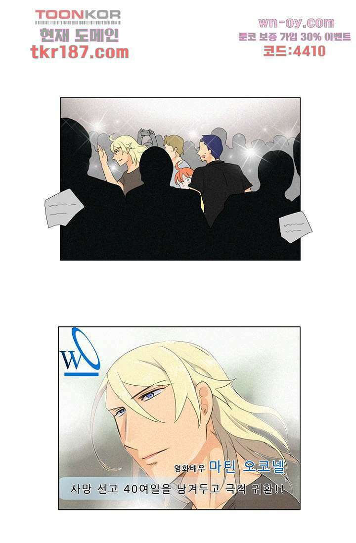 조난! 에로로 70화 5