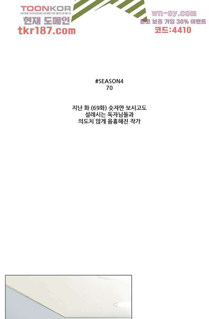 조난! 에로로 70화 11