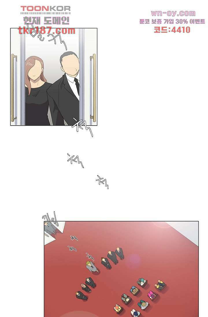 조난! 에로로 70화 13