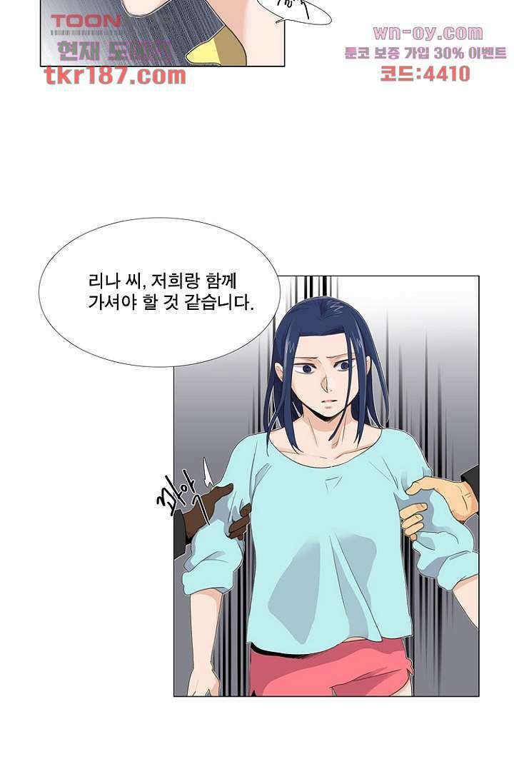 조난! 에로로 70화 21