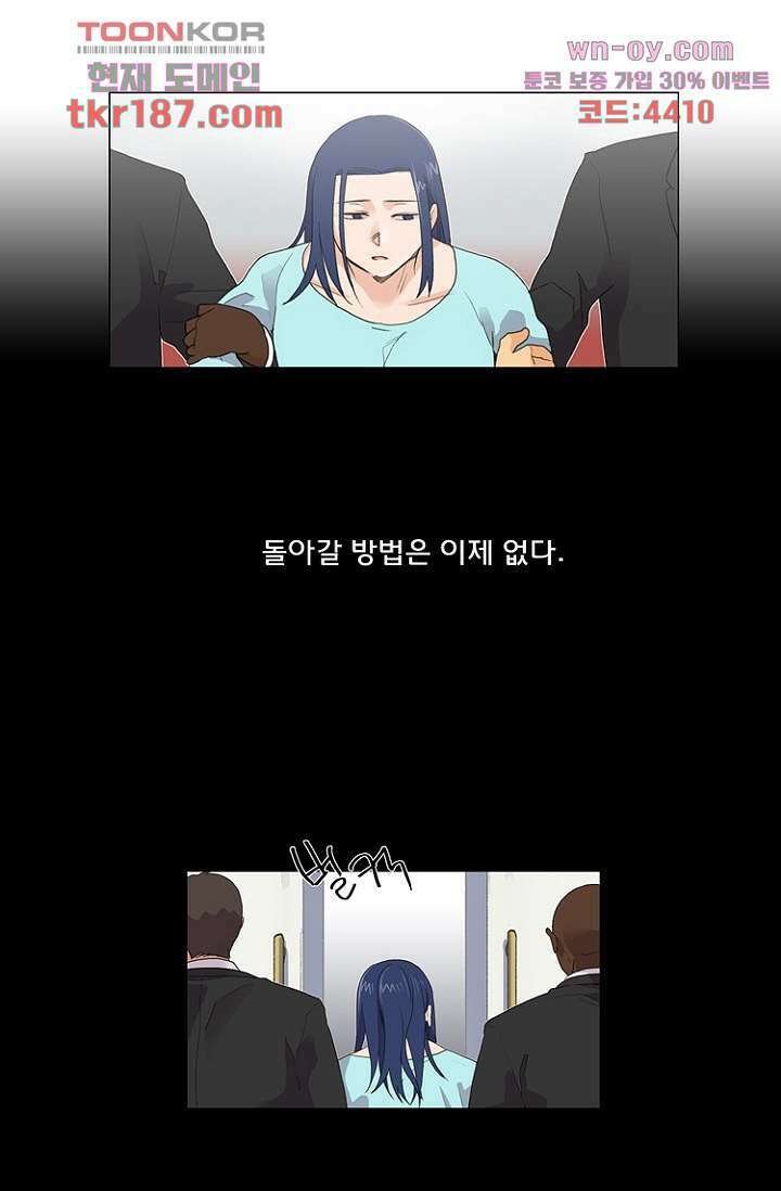 조난! 에로로 70화 27