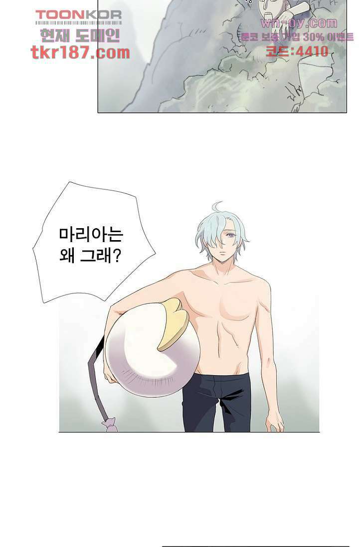조난! 에로로 70화 34