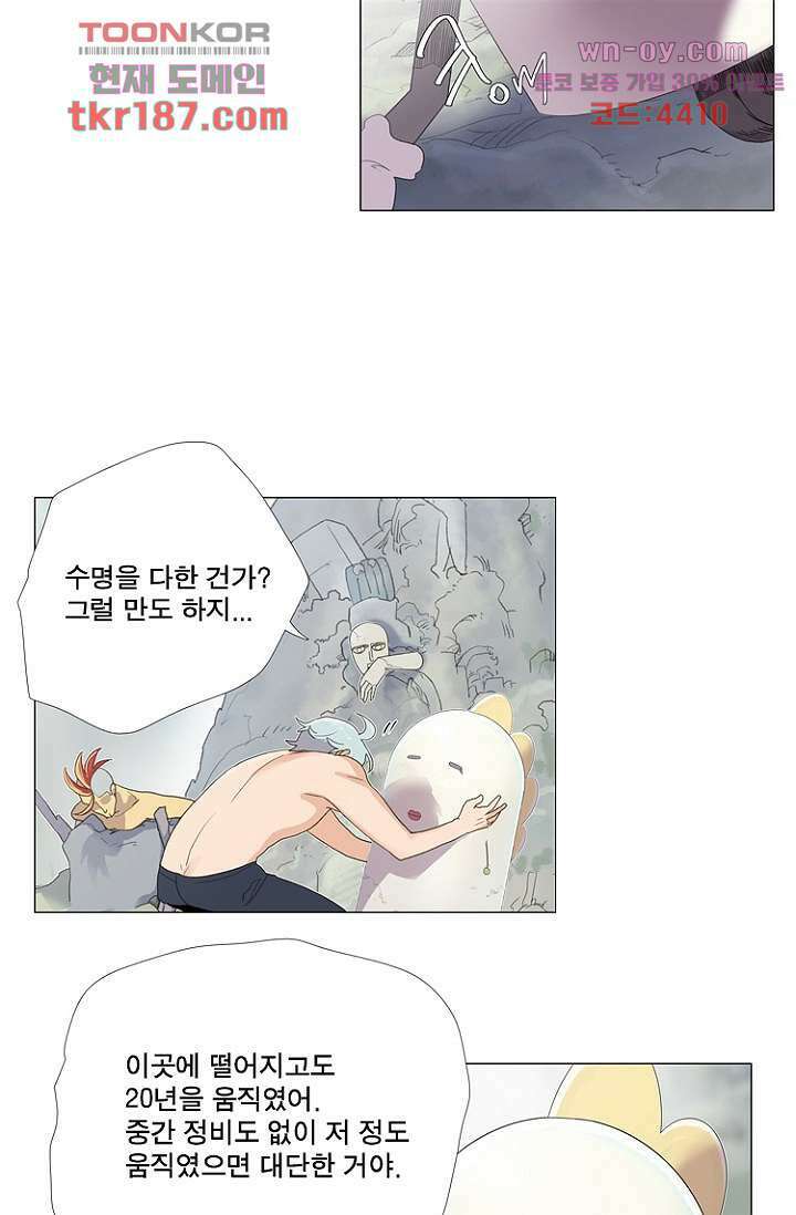 조난! 에로로 70화 35
