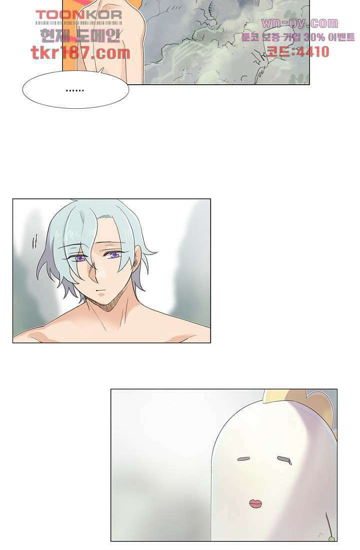 조난! 에로로 70화 39