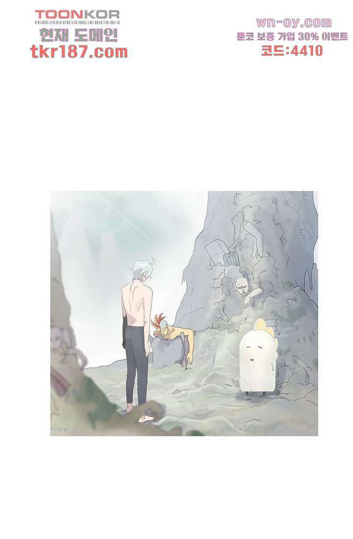 조난! 에로로 70화 40
