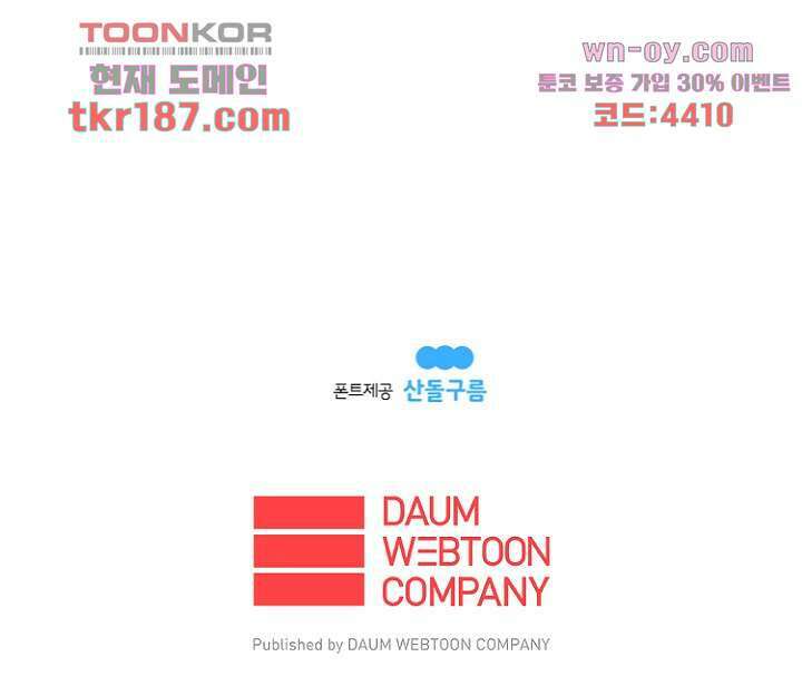 조난! 에로로 70화 42