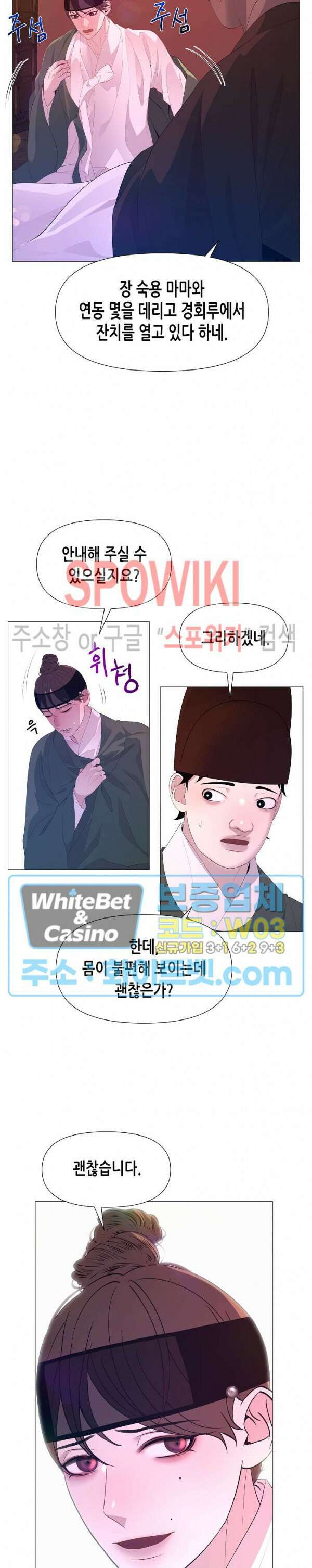 야차화연기 50화 3