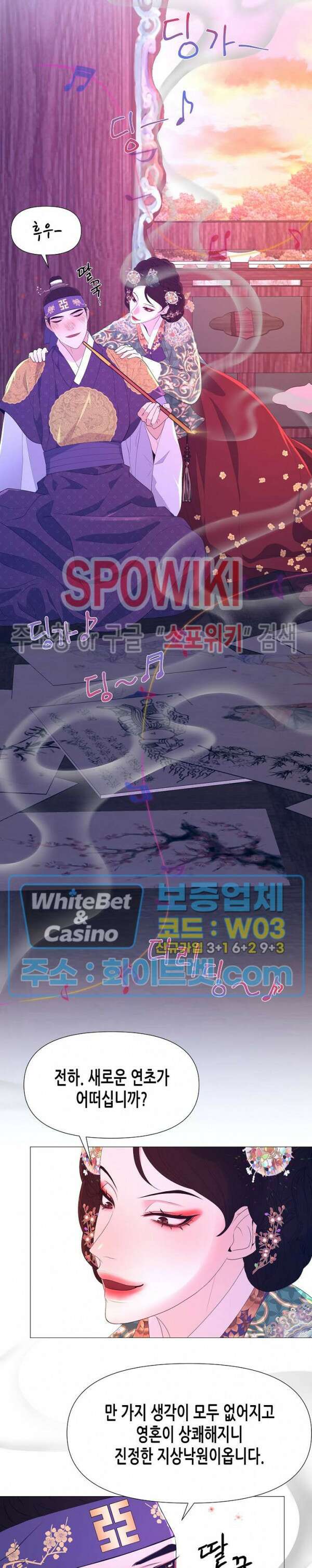 야차화연기 50화 6
