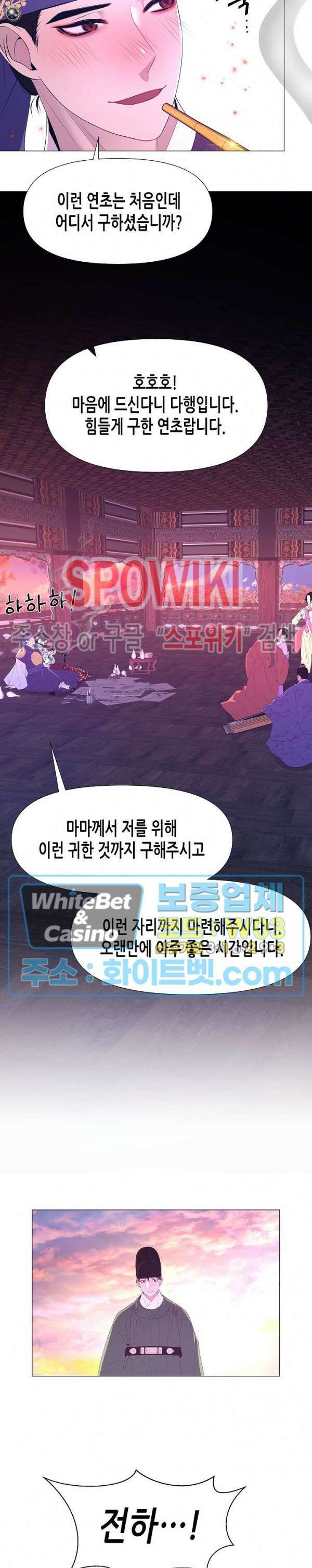 야차화연기 50화 7
