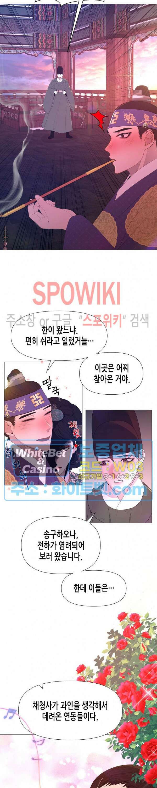 야차화연기 50화 8