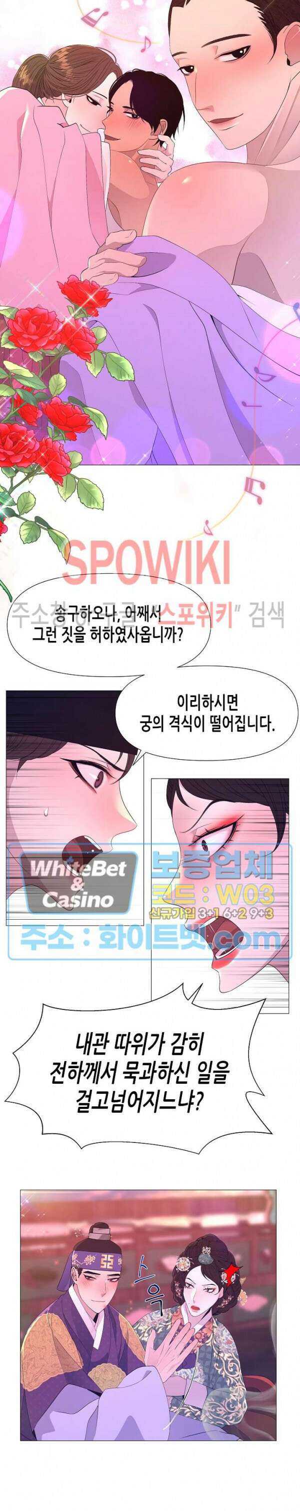 야차화연기 50화 9