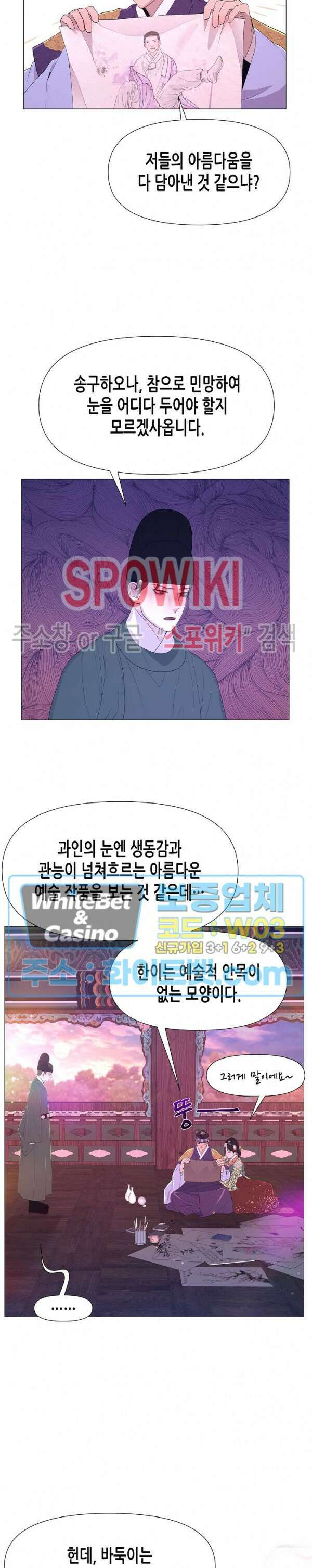 야차화연기 50화 11