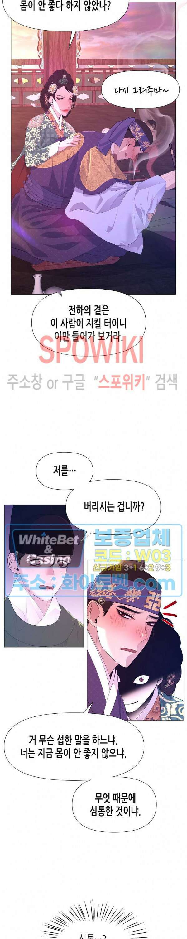야차화연기 50화 12
