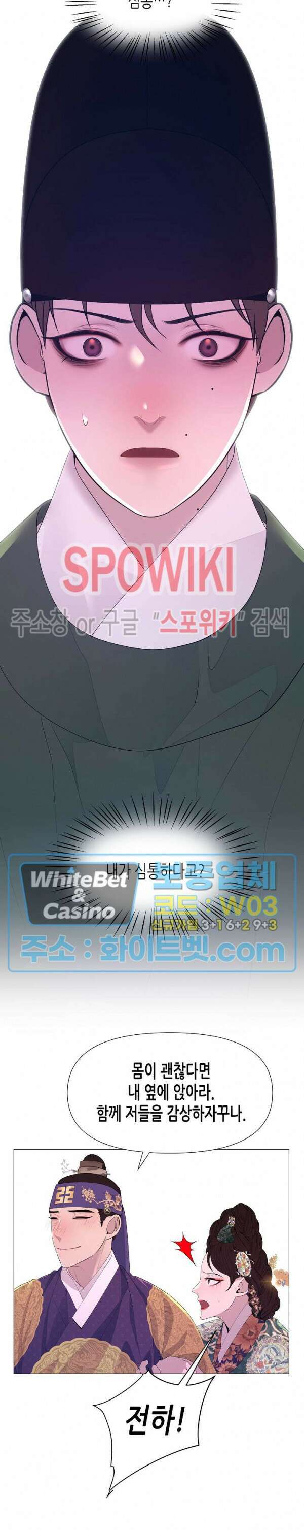 야차화연기 50화 13