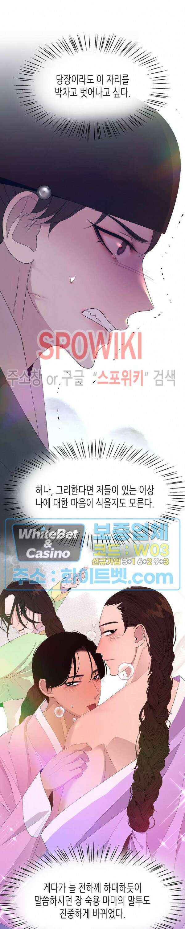 야차화연기 50화 14