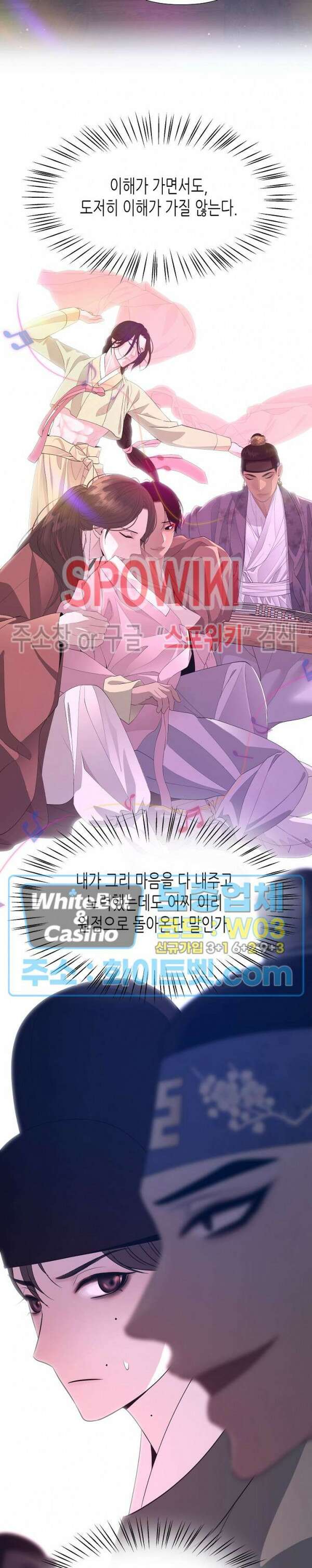 야차화연기 50화 16