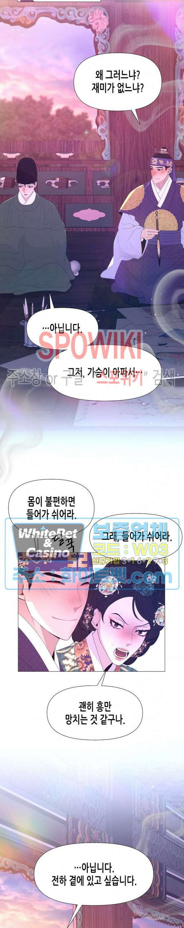 야차화연기 50화 18