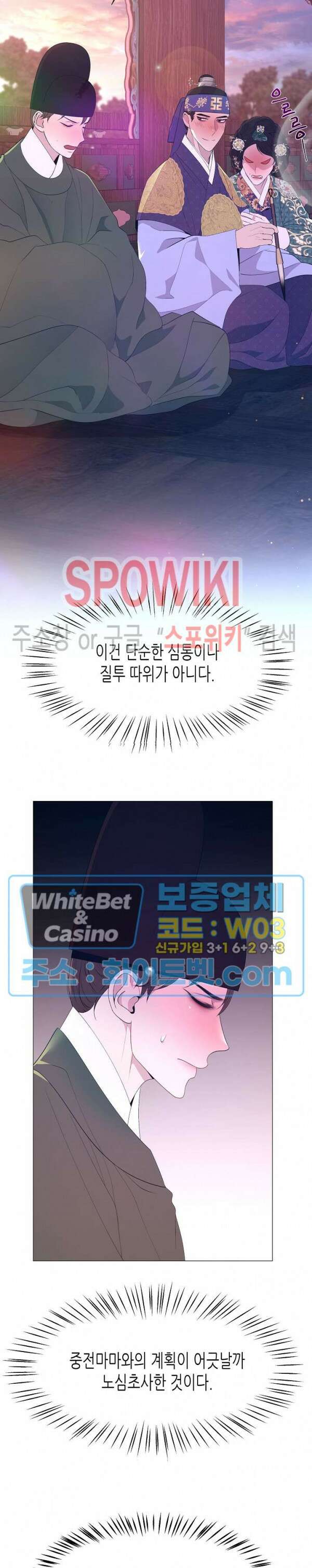 야차화연기 50화 19