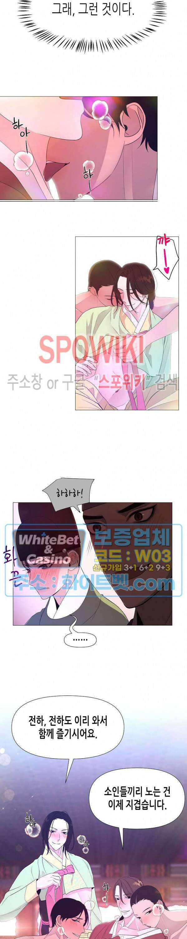 야차화연기 50화 20