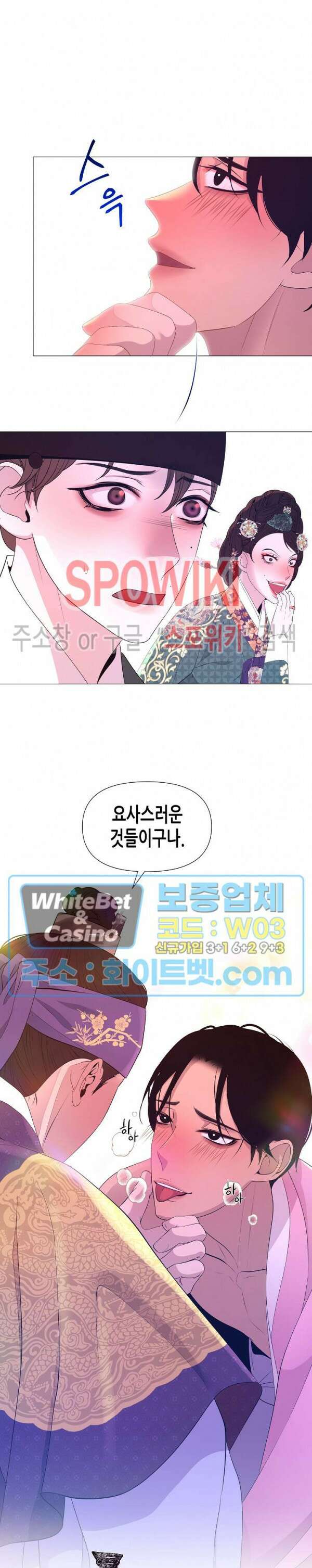 야차화연기 50화 22