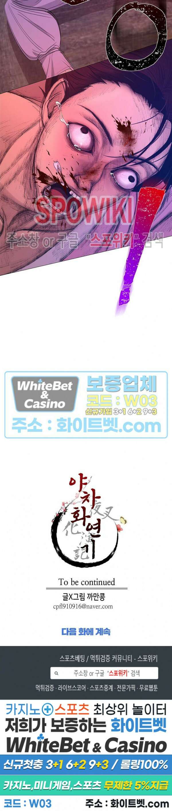 야차화연기 50화 24