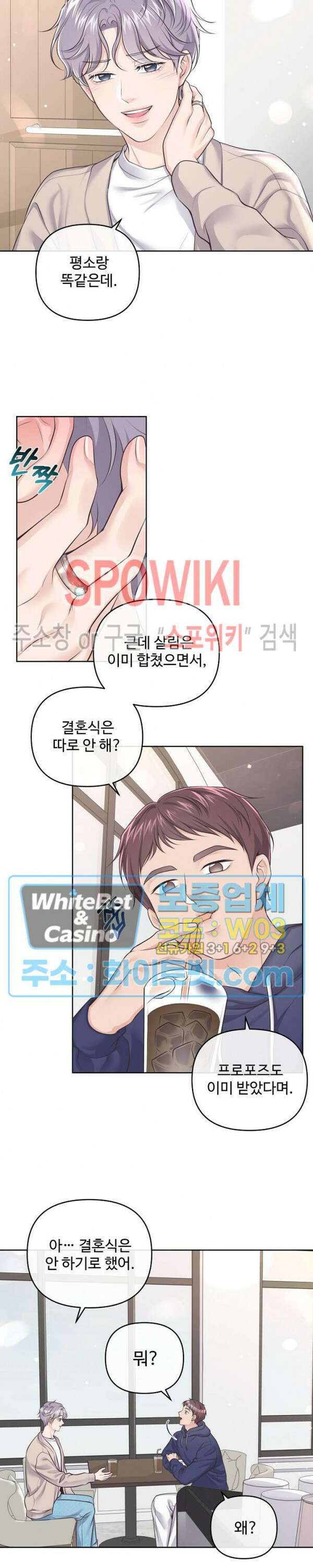 버틀러(Butler) 외전 1화 2