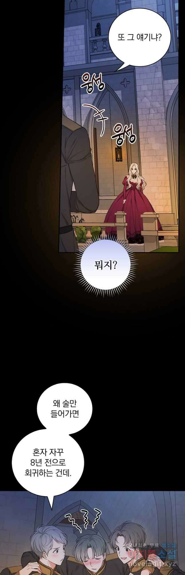 용사의 어머니가 되겠습니다 38화 2