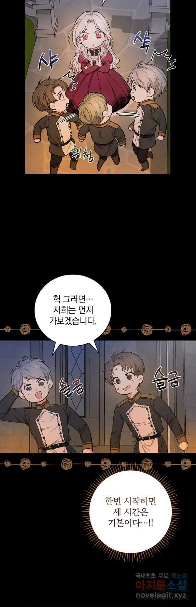 용사의 어머니가 되겠습니다 38화 5
