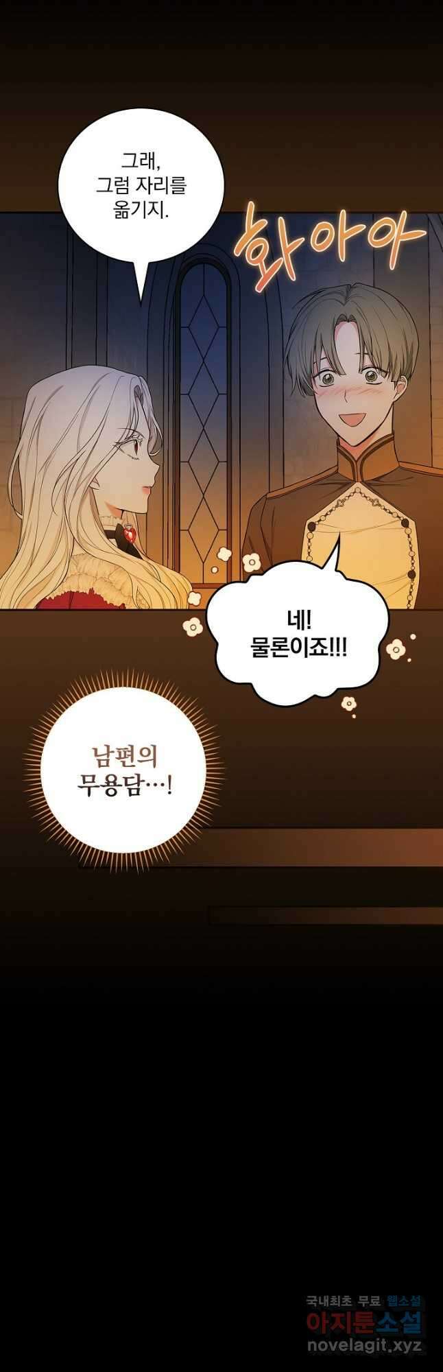 용사의 어머니가 되겠습니다 38화 6